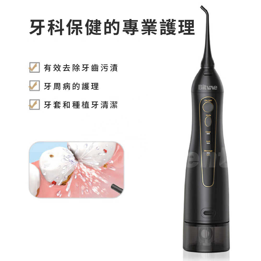 【暢銷美國】Bitvae F5020E 無線便攜沖牙機｜360°旋轉強勁水柱｜USB快充｜21天長效續航｜附旅行刷頭 超