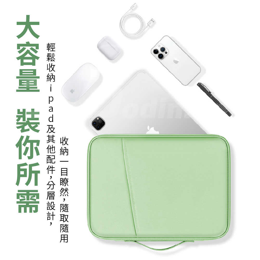 iPad 收納包 11吋 13吋 平板手提保護套 商務電腦包 辦公室收納包 3C配件收納包