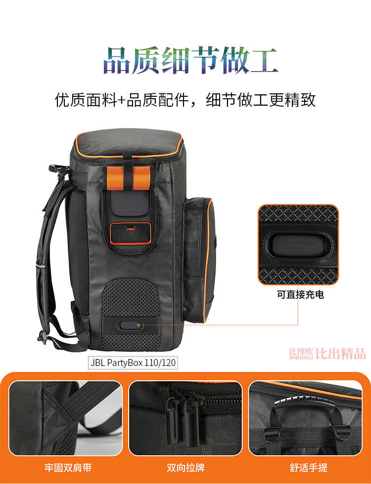 Godimento 適用JBL Partybox 系列專用音響收納包 | 110/120/310/320/ENCORE