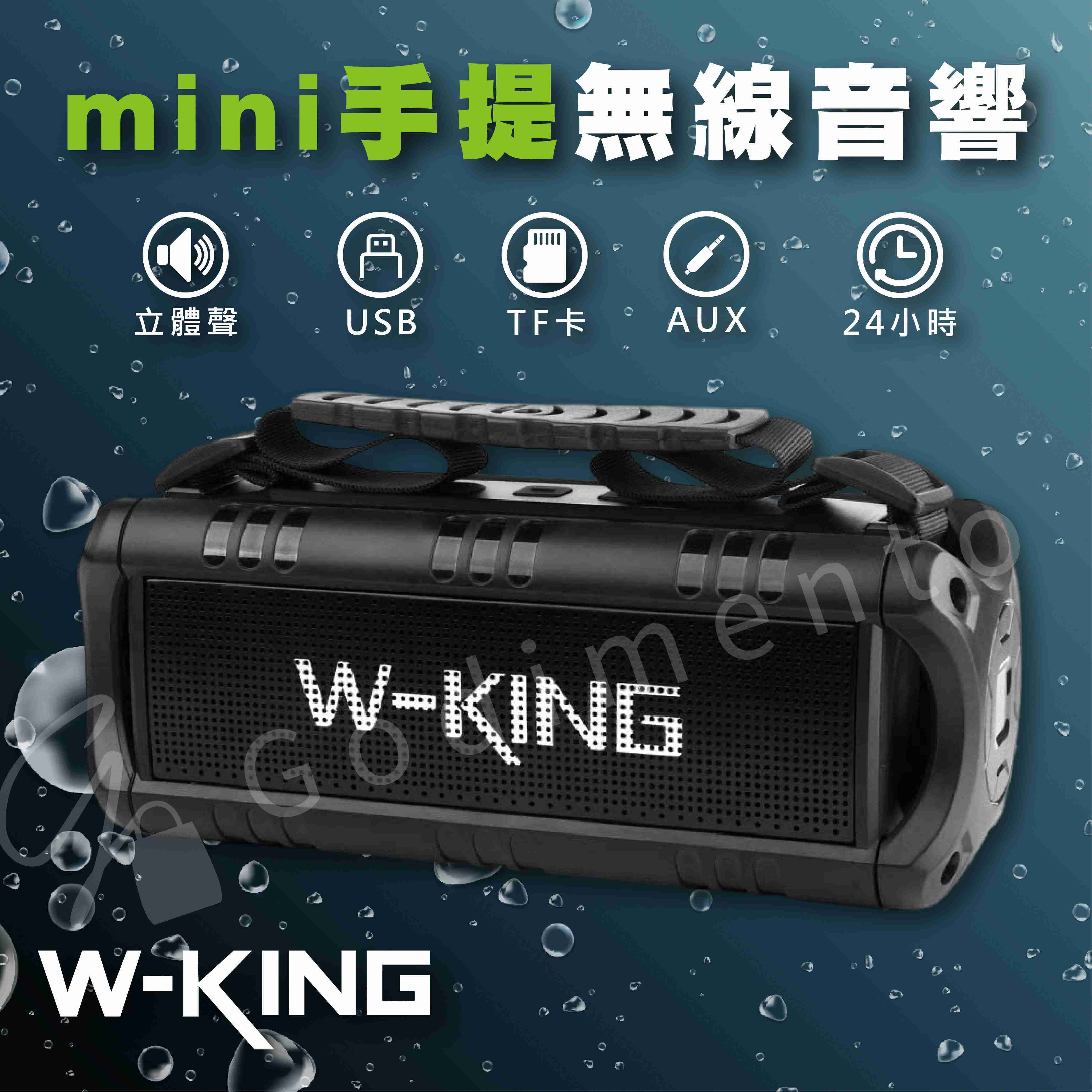 W-KING D8 Mini 30w藍牙喇叭 強勁低音清透 戶外藍牙音箱 藍牙音響 無線喇叭 防潑水音箱 無線音響