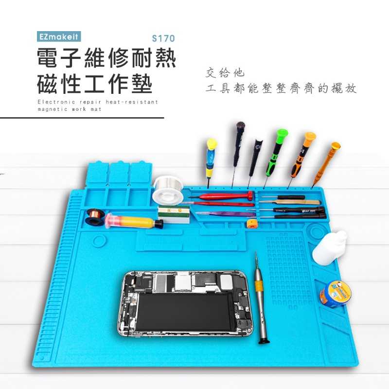 電子維修耐熱磁性工作墊