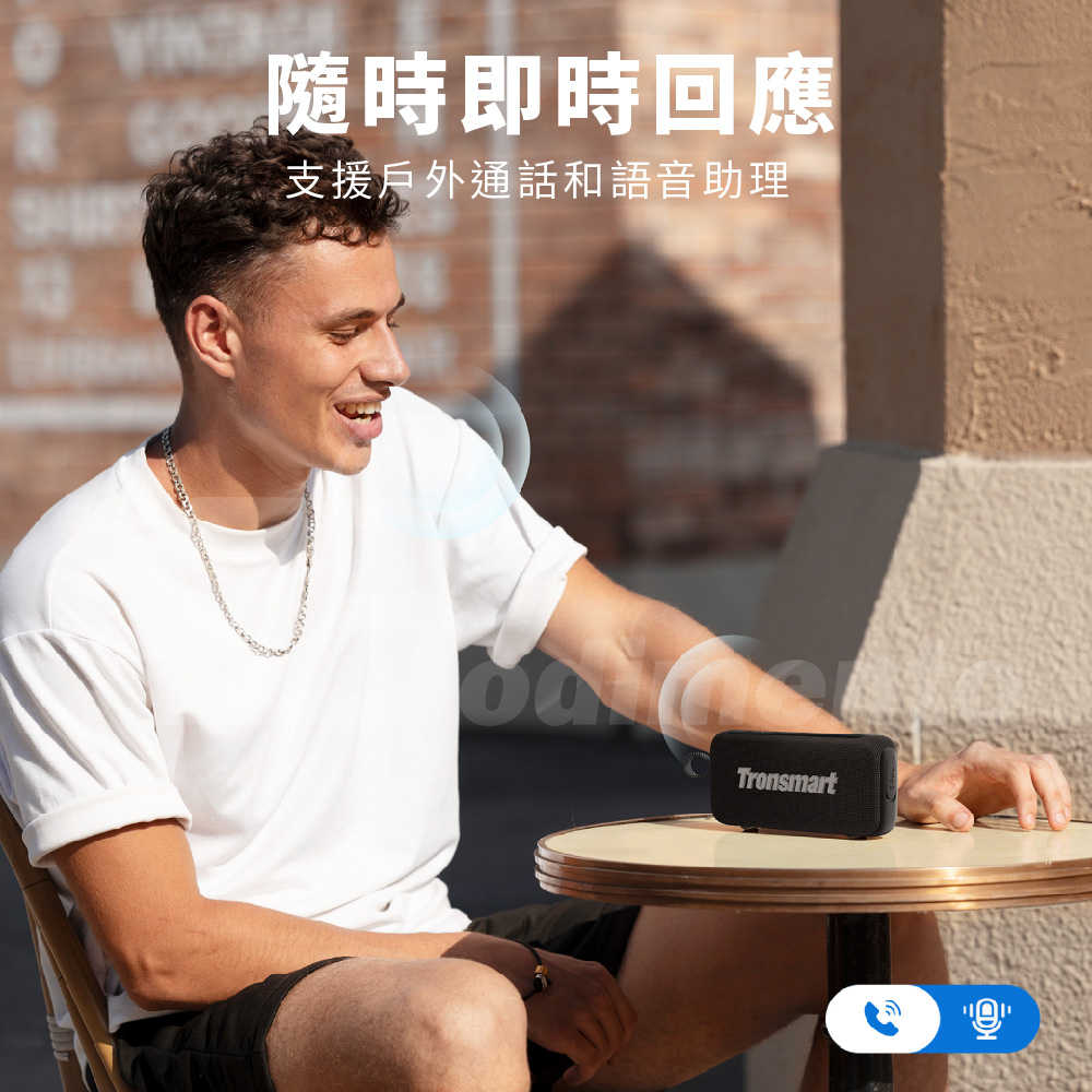 Tronsmart Trip2 掌上型重低音喇叭｜APP EQ調音 IPX7防水音響 小喇叭
