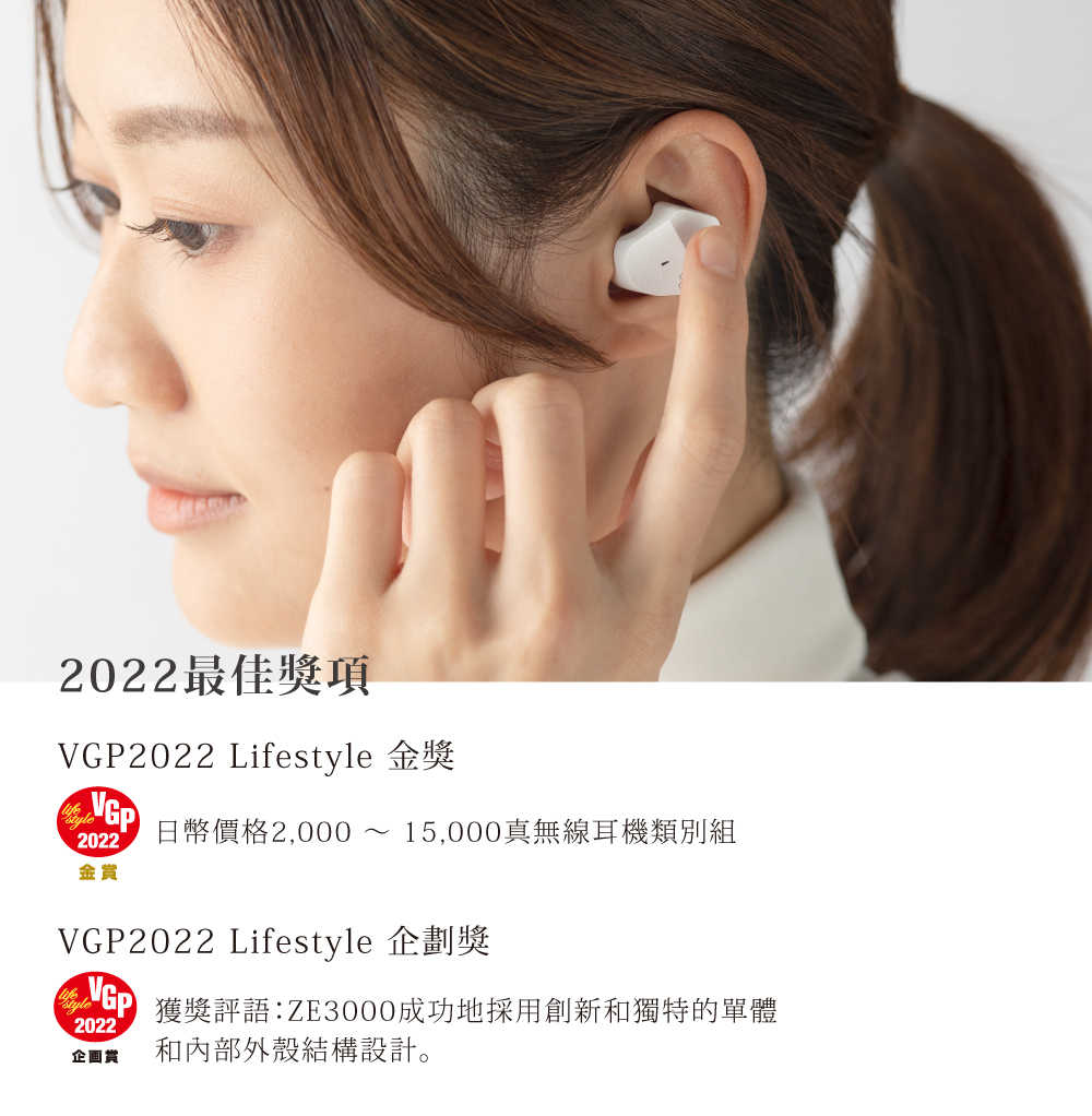 日本 final – ZE3000 真無線藍牙耳機 戶外耳機 防水耳機