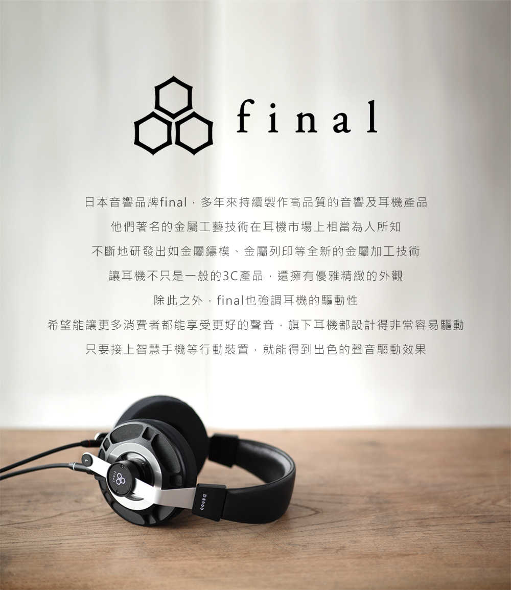 日本 final – E1000C 線控麥克風耳道式耳機 有線耳機