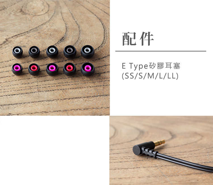 日本final-E500入耳式有線耳機(無線控)