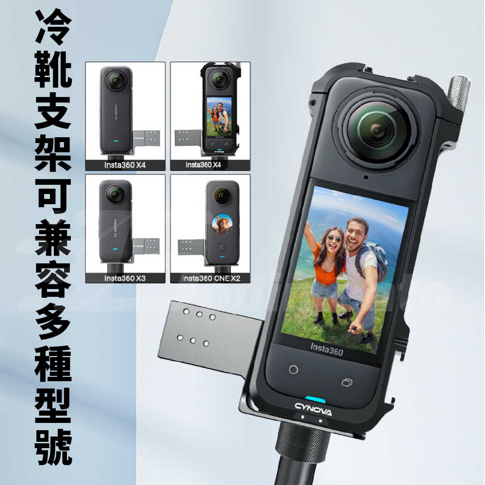 Insta360 運動相機專用自拍棒 冷靴鋁合金麥克風支架 適用Insta360 X4/X3/X2
