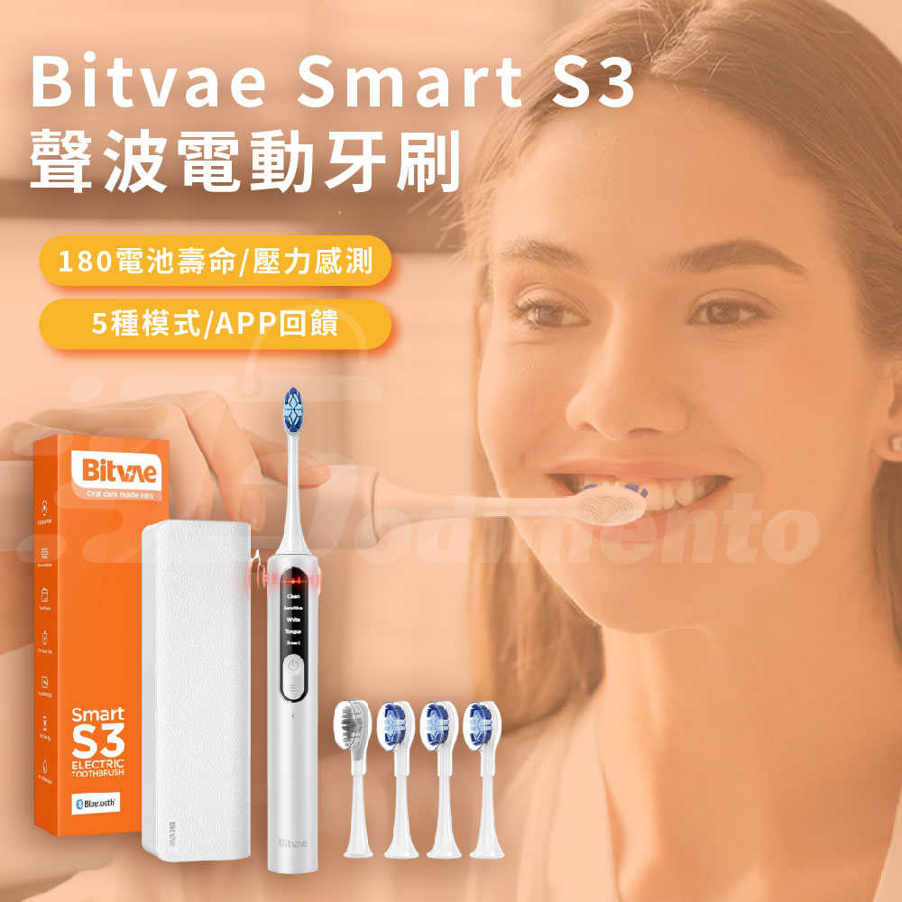 Bitvae Smart S3 獨特刷毛聲波電動牙刷 | 附牙刷架收納盒 超值旅行收納組 | 高震動頻率清潔牙齒 美白智