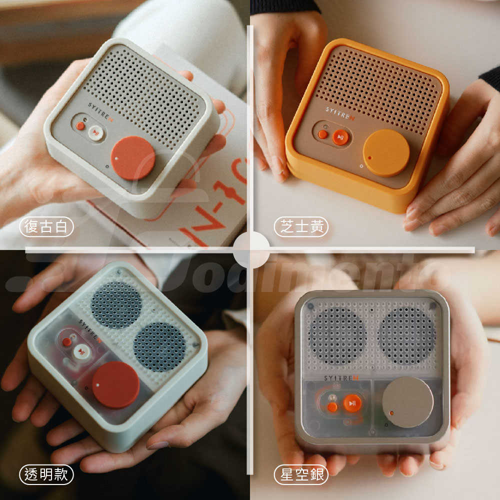 Syitren 賽塔林 N100 簡約復古色 小型藍芽音響 串聯喇叭音響 音響喇叭 藍芽音箱 藍芽喇叭