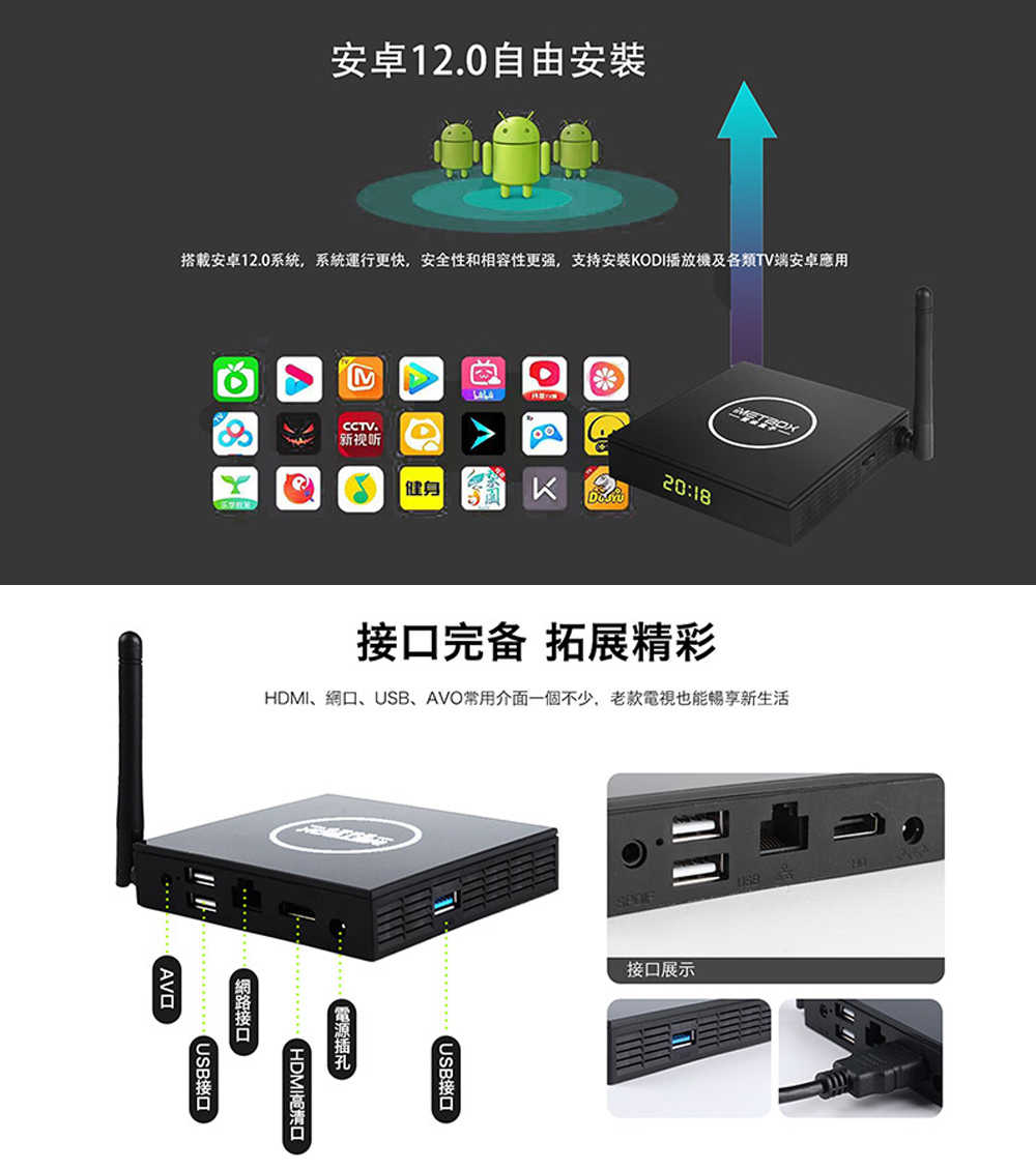 iMetbox 台灣愛米盒子 M3 語音版 智慧數位電視盒 電視盒 機頂盒 機上盒
