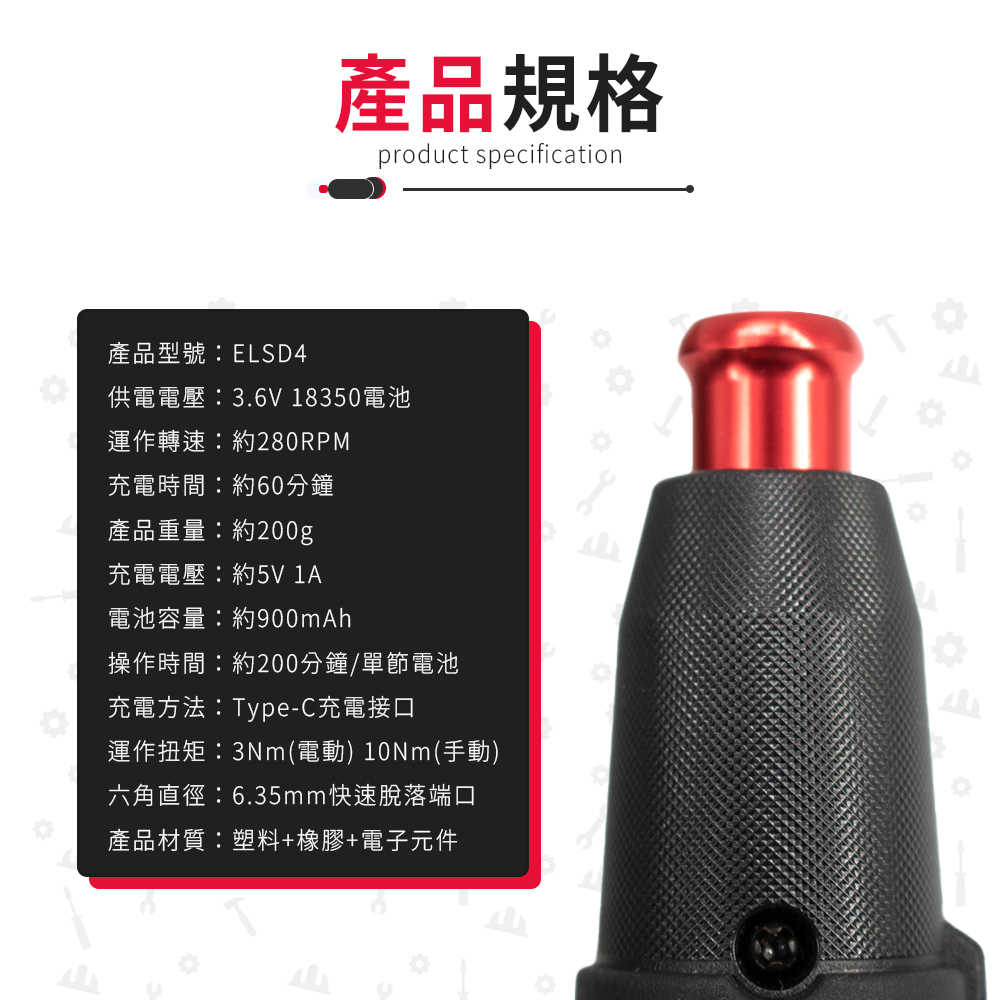 電動螺絲起子 螺絲刀 螺絲批頭  一字起子 十字起子 螺絲 起子 五金工具