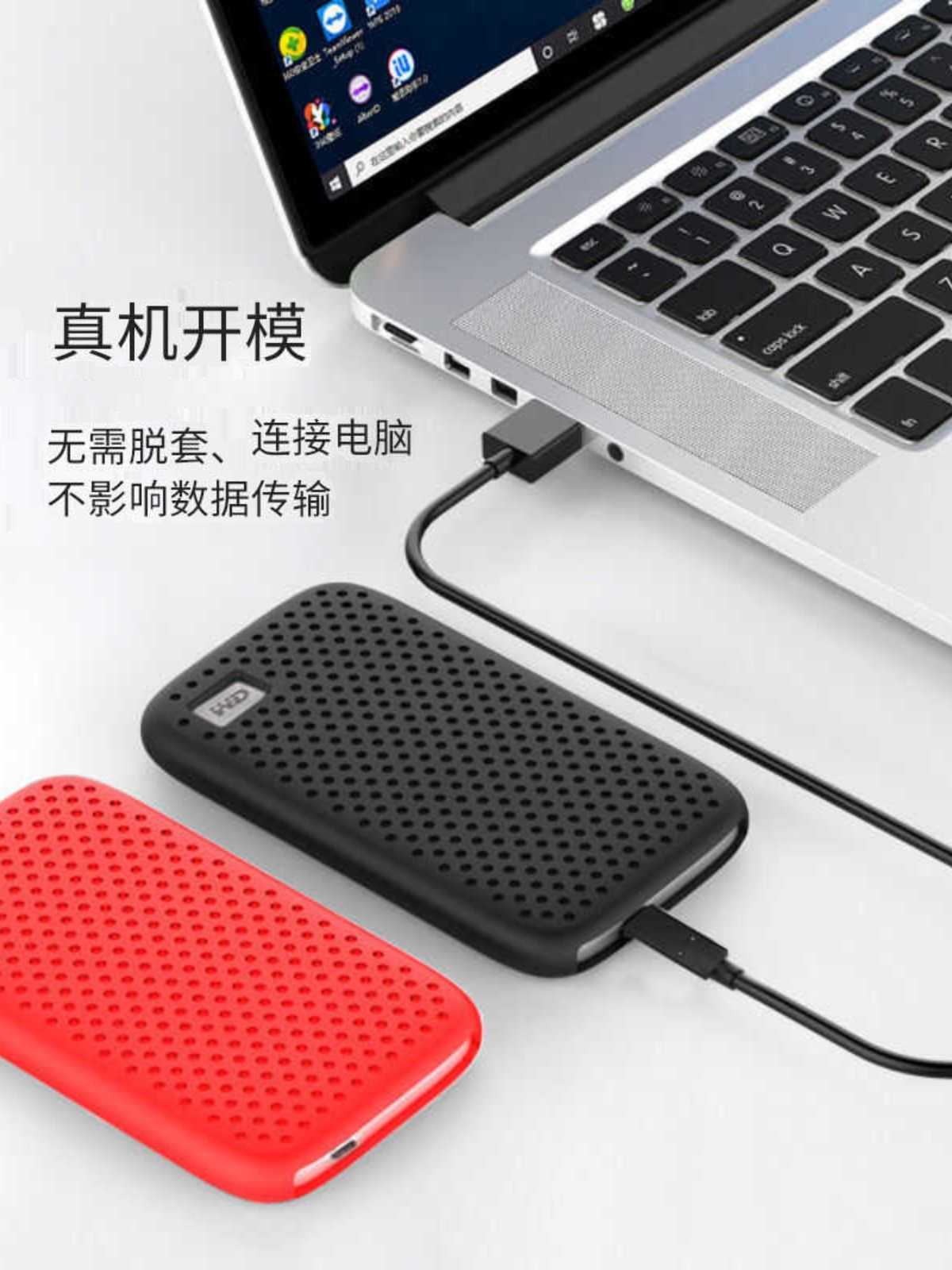 Godimento適用於WD 500G/1T/2T/4T行動硬碟保護套 MyPassport隨行版PSSD矽膠套 行動固