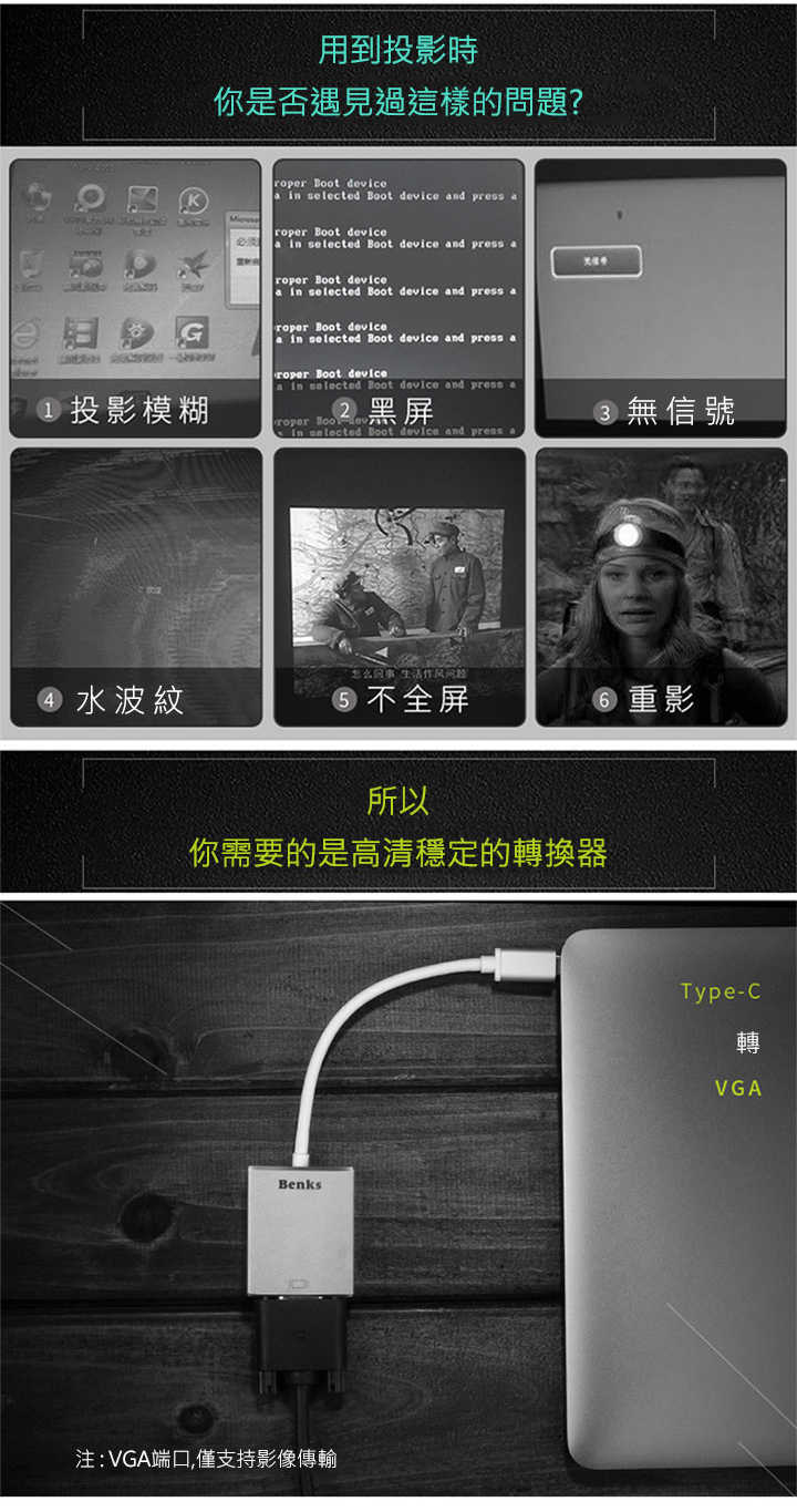 Benks USB Type-C 轉 VGA 轉接器 隨插即用 VGA 轉接器 筆電外接螢幕轉接器 USB 轉 VGA