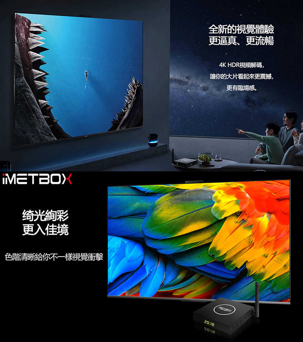 iMetbox 台灣愛米盒子 M3 語音版 智慧數位電視盒 電視盒 機頂盒 機上盒