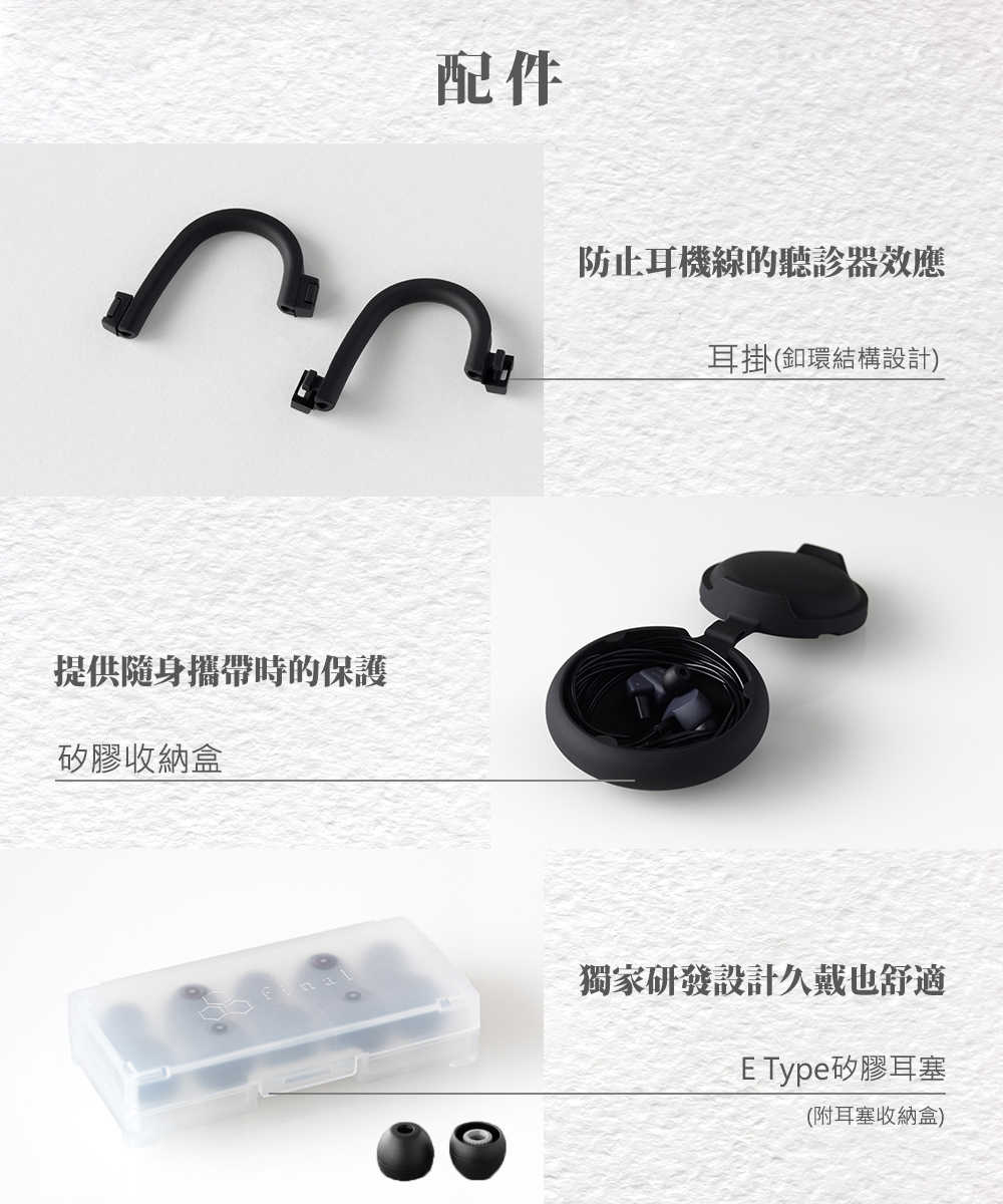 日本 final – A4000 入耳式耳機