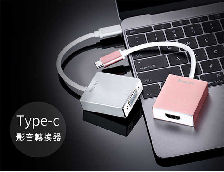 Benks USB Type-C 轉 VGA 轉接器 隨插即用 VGA 轉接器 筆電外接螢幕轉接器 USB 轉 VGA