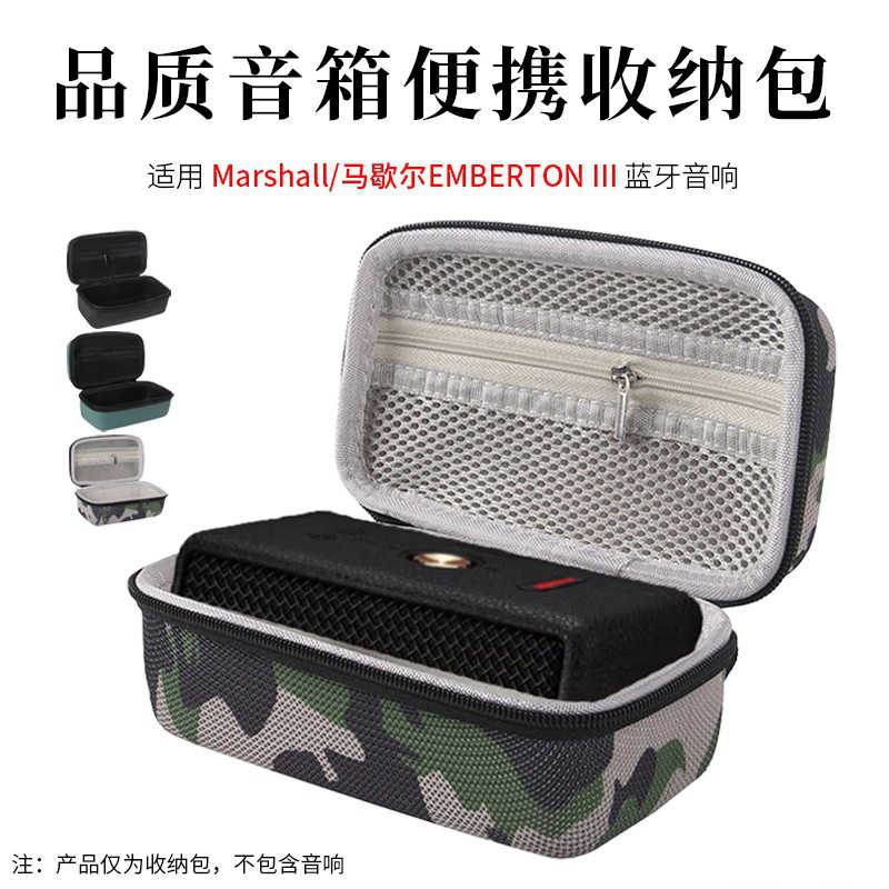 Godimento適用 Marshall Emberton 3 手提便攜防摔抗震音響保護袋 EVA硬殼包 透音網布收納包
