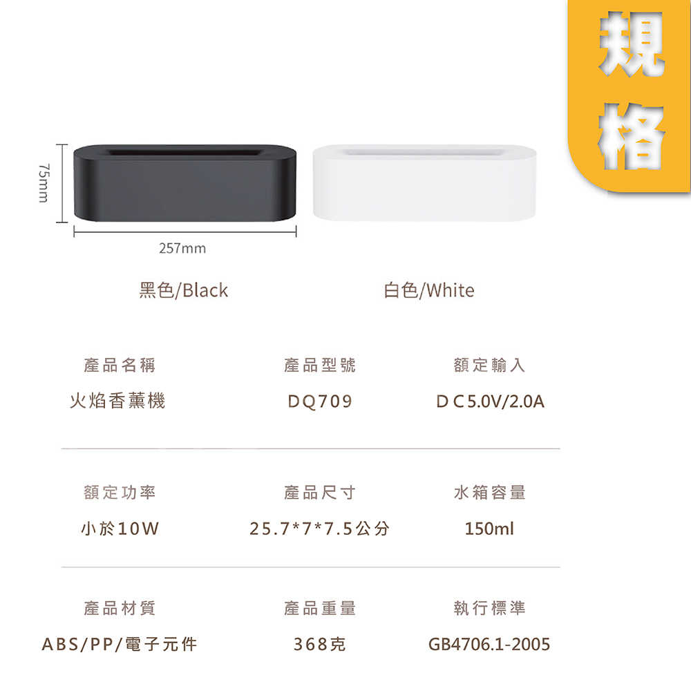 3D七彩火焰香薰機 加濕器 火焰噴霧器 Type-C擴香機霧化器 香氛機 桌面自動噴香機 擴香機