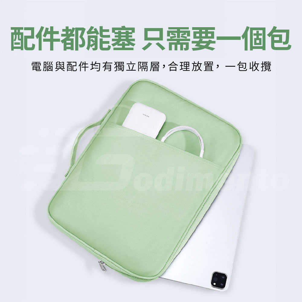 iPad 收納包 11吋 13吋 平板手提保護套 商務電腦包 辦公室收納包 3C配件收納包