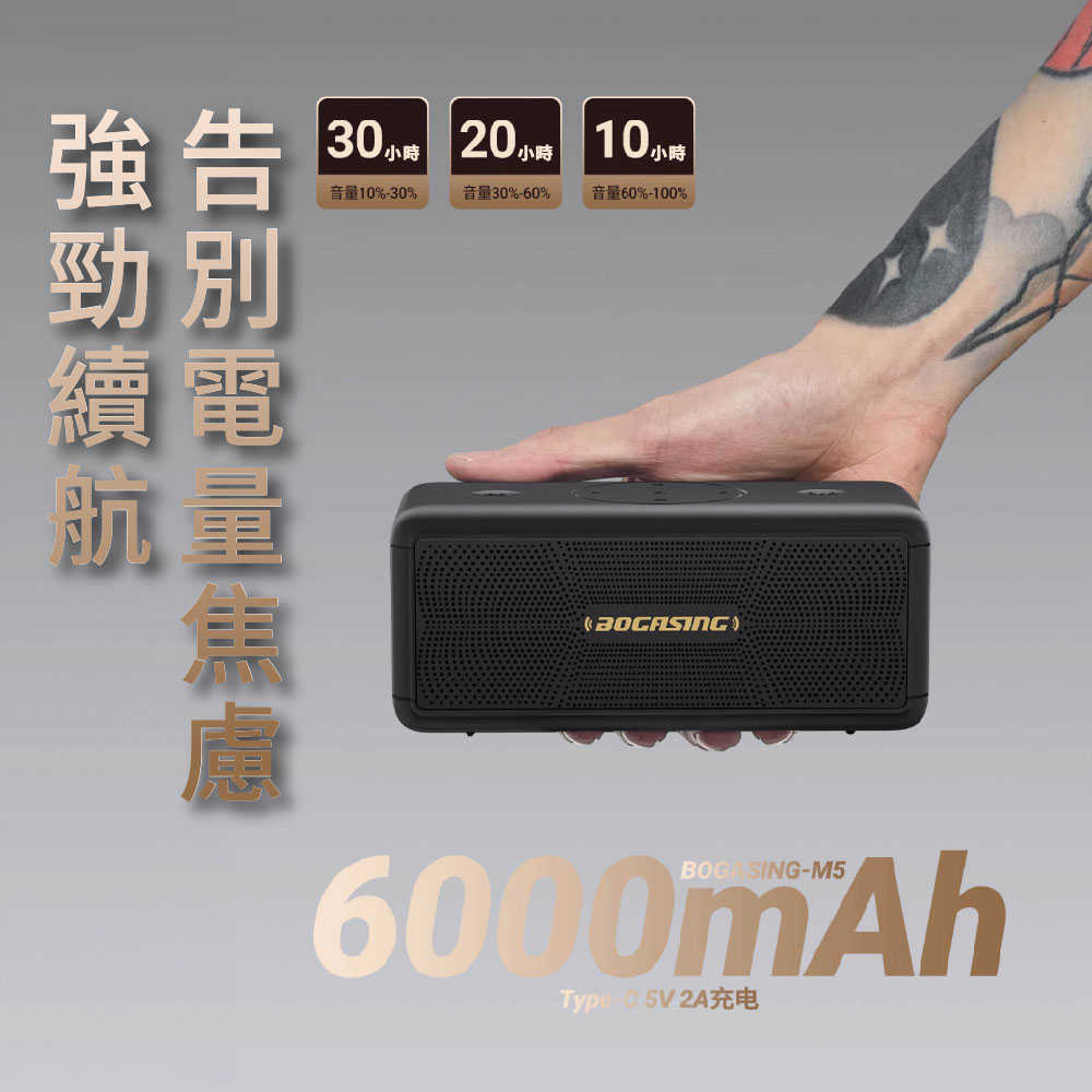 柏林之聲 BOGASING M5 40W 強勁低音 響亮立體聲音響 | TF卡/AUX/USB藍牙喇叭 便攜式無線喇叭