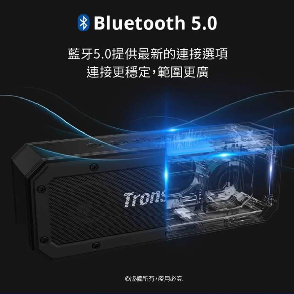 Tronsmart Force+ 40W藍芽喇叭 藍芽音響 戶外音響 戶外喇叭