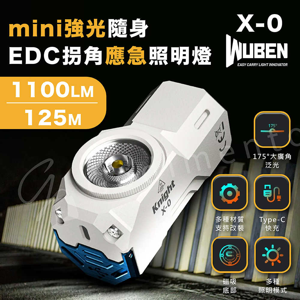 WUBEN X0 1100流明磁吸戶外工作燈 露營燈 LED強光手電筒 充電工作燈  戶外照明燈 野營燈