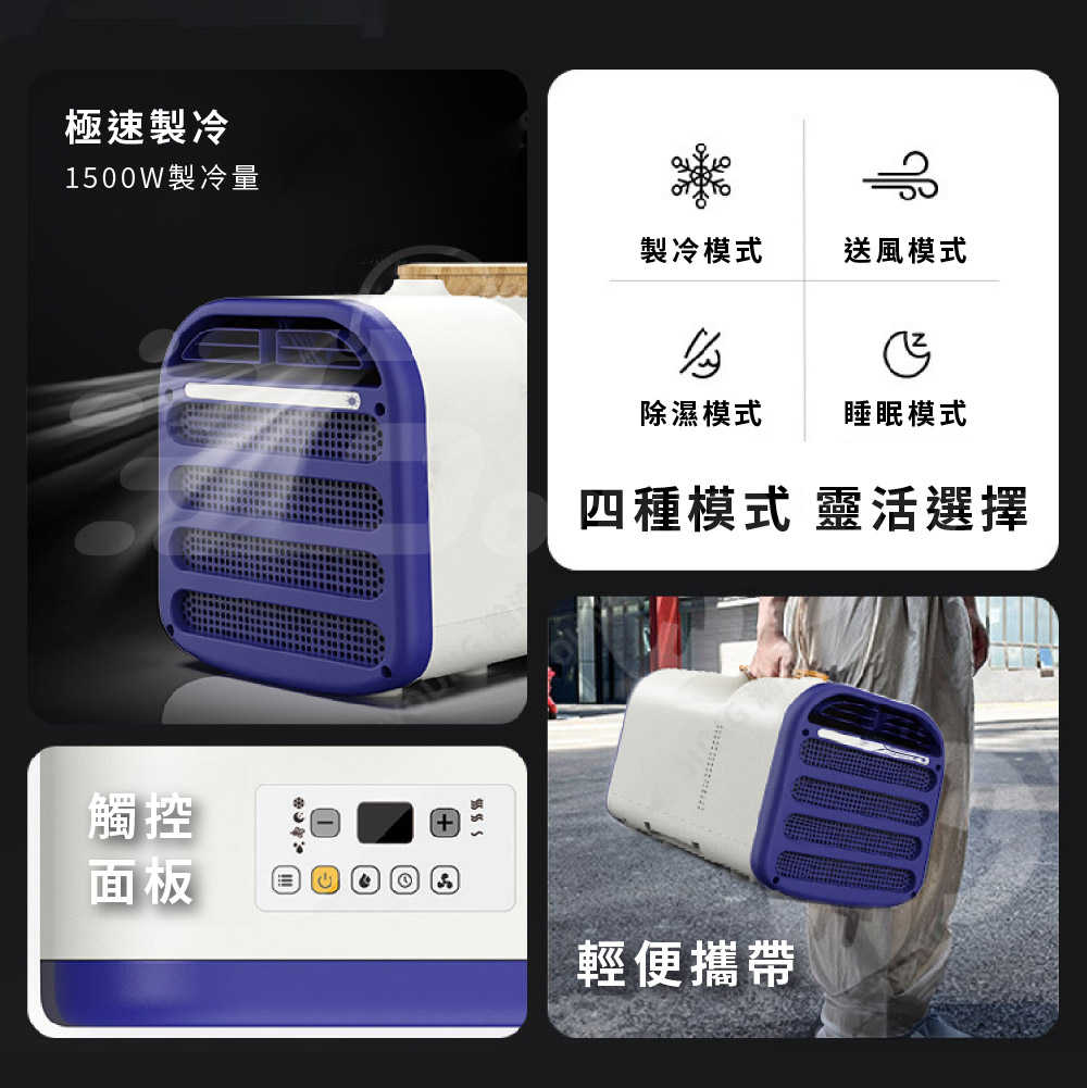 DIVXTRON MARK3 多功能遙控手提冷氣 便攜式移動空調 露營帳篷冷氣 攜帶冷氣 便攜式戶外空調  移動冷氣 手