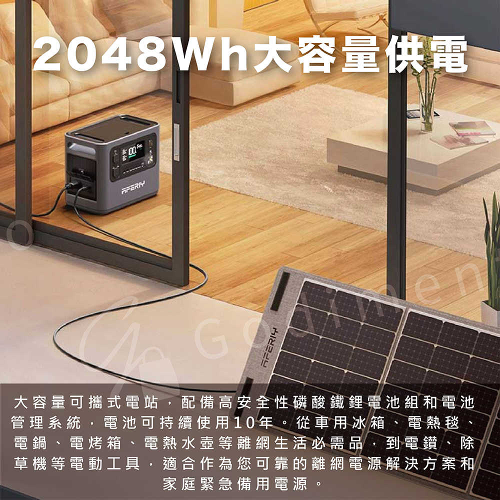 AFERIY P210 2400W | 2048Wh戶外電源發電站 露營電源 太陽能電源 110V大容量電源
