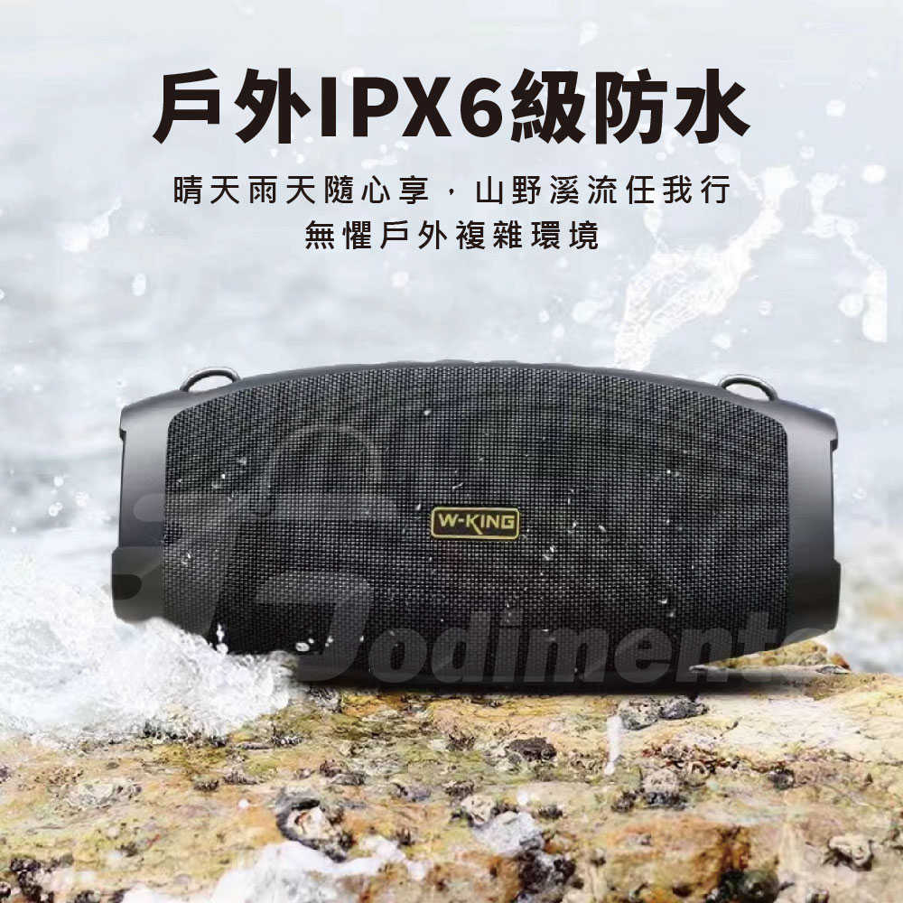 W-KING D10+ 6D環繞立體聲 60W便攜式無線藍牙音響 附贈無線麥克風 藍芽喇叭 藍芽無線音箱