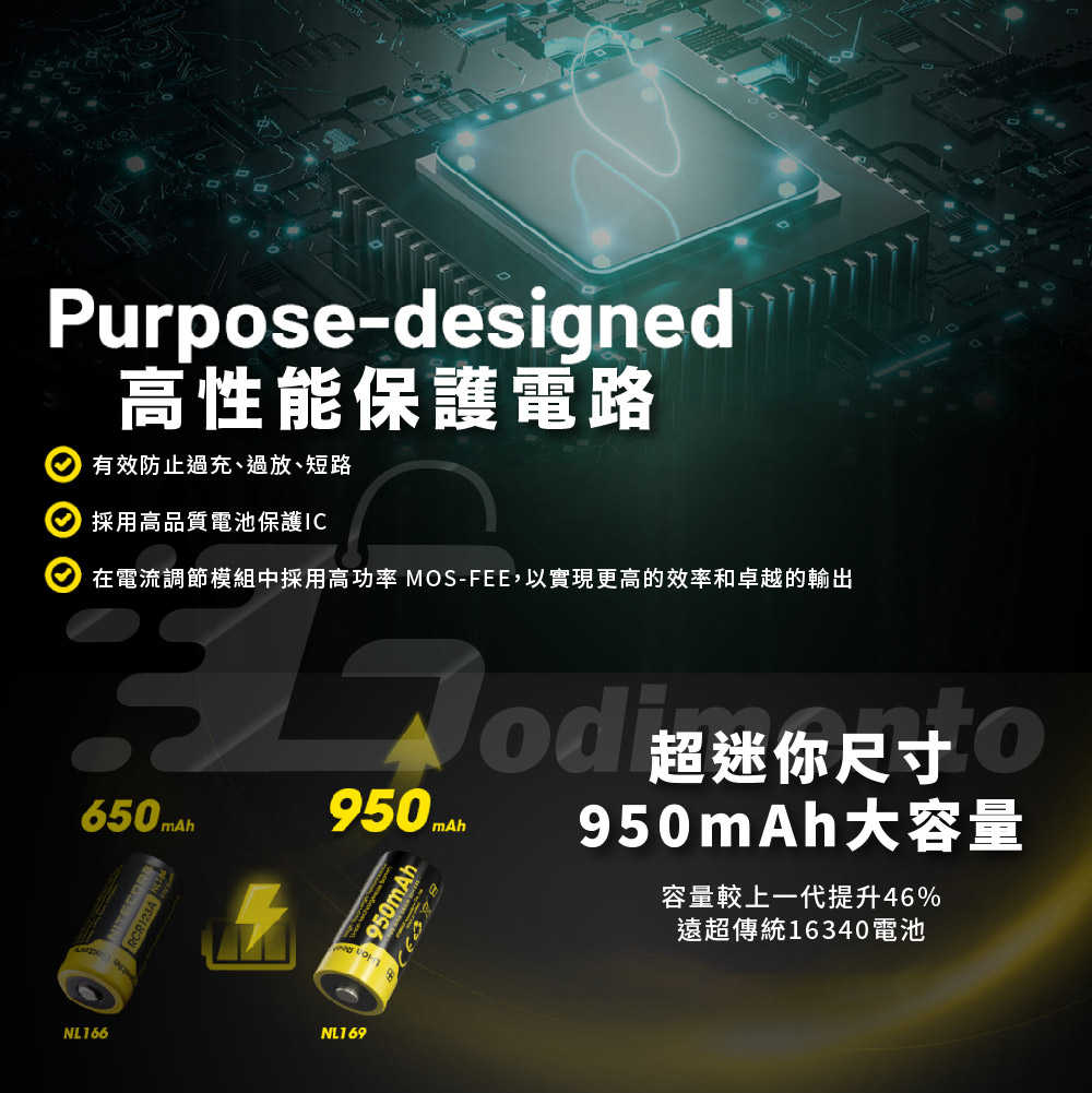 NITECORE 16340 NL169  950mAh 3.6V 充電電池 保護板 手電筒高性能電池