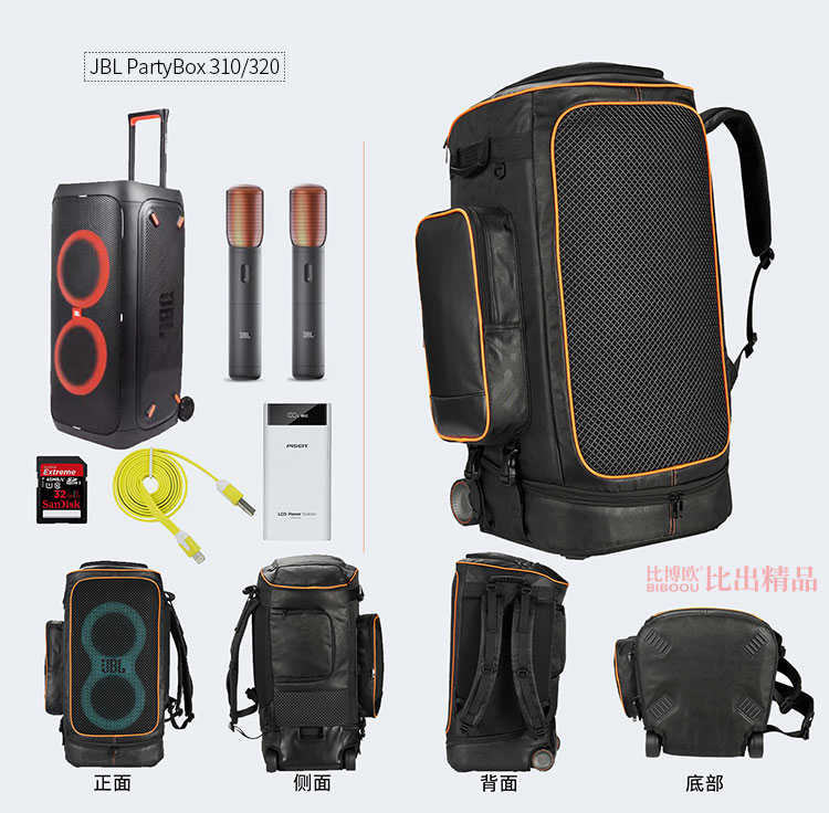 Godimento 適用JBL Partybox 系列專用音響收納包 | 110/120/310/320/ENCORE