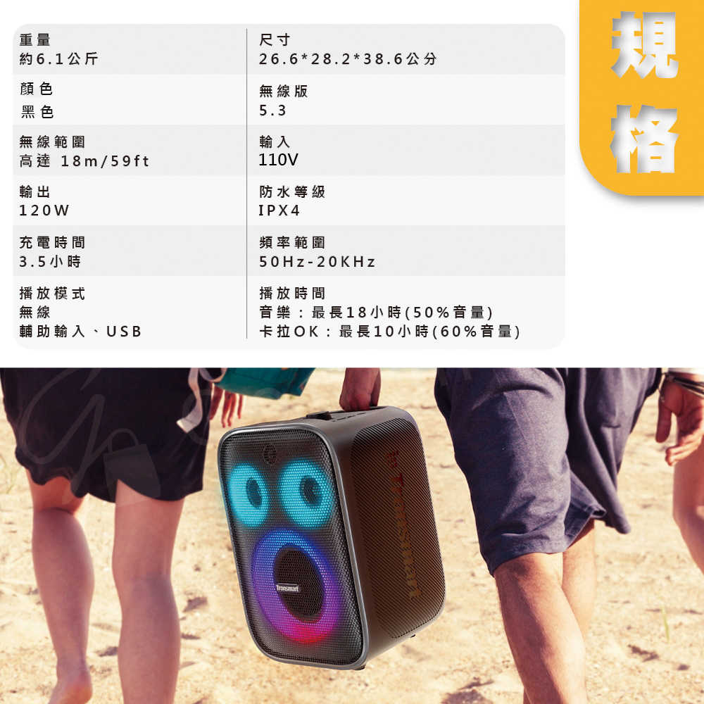 Tronsmart Halo 200 卡拉 OK 派對音響 防水藍芽喇叭 戶外配對喇叭 重低音喇叭 大音量喇叭音響