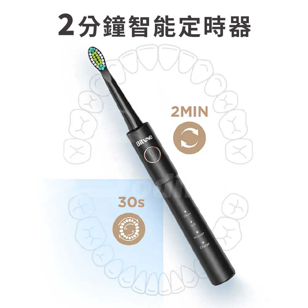 Bitvae Daily E11 5種潔牙模式 電動牙刷｜附贈8組替換刷頭 人體工學握柄＋智能計時牙刷