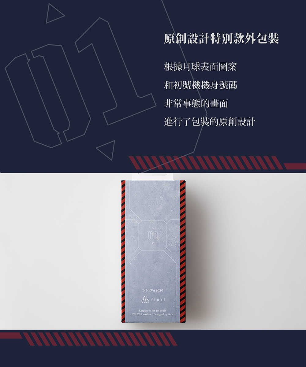 日本 final – 新世紀福音戰士 x 3D 入耳式有線耳機  入耳式耳機 聯名耳機