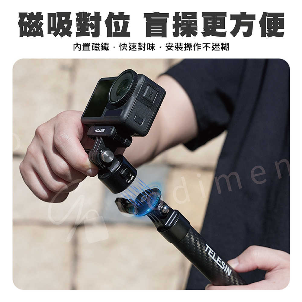 TELESIN泰迅 磁吸快拆轉接套裝 Insta360自拍杆轉接頭 適用Gopro運動相機