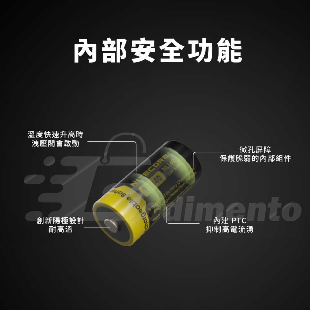 NITECORE 16340 NL169  950mAh 3.6V 充電電池 保護板 手電筒高性能電池