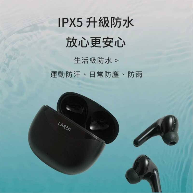 Larmi 樂米 LMA05 無線藍芽耳機 藍牙耳機 主動降噪藍牙耳機 運動型藍牙耳機 長續航藍牙耳機 雙耳真無線耳機