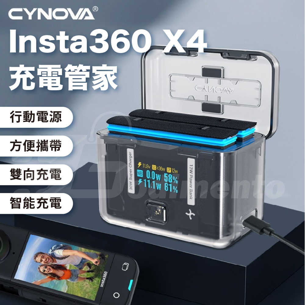 Insta360 X4 高效智慧充電電池盒 電池充電器 便攜充電盒 過功率保護充電盒 OLED螢幕顯示充電盒