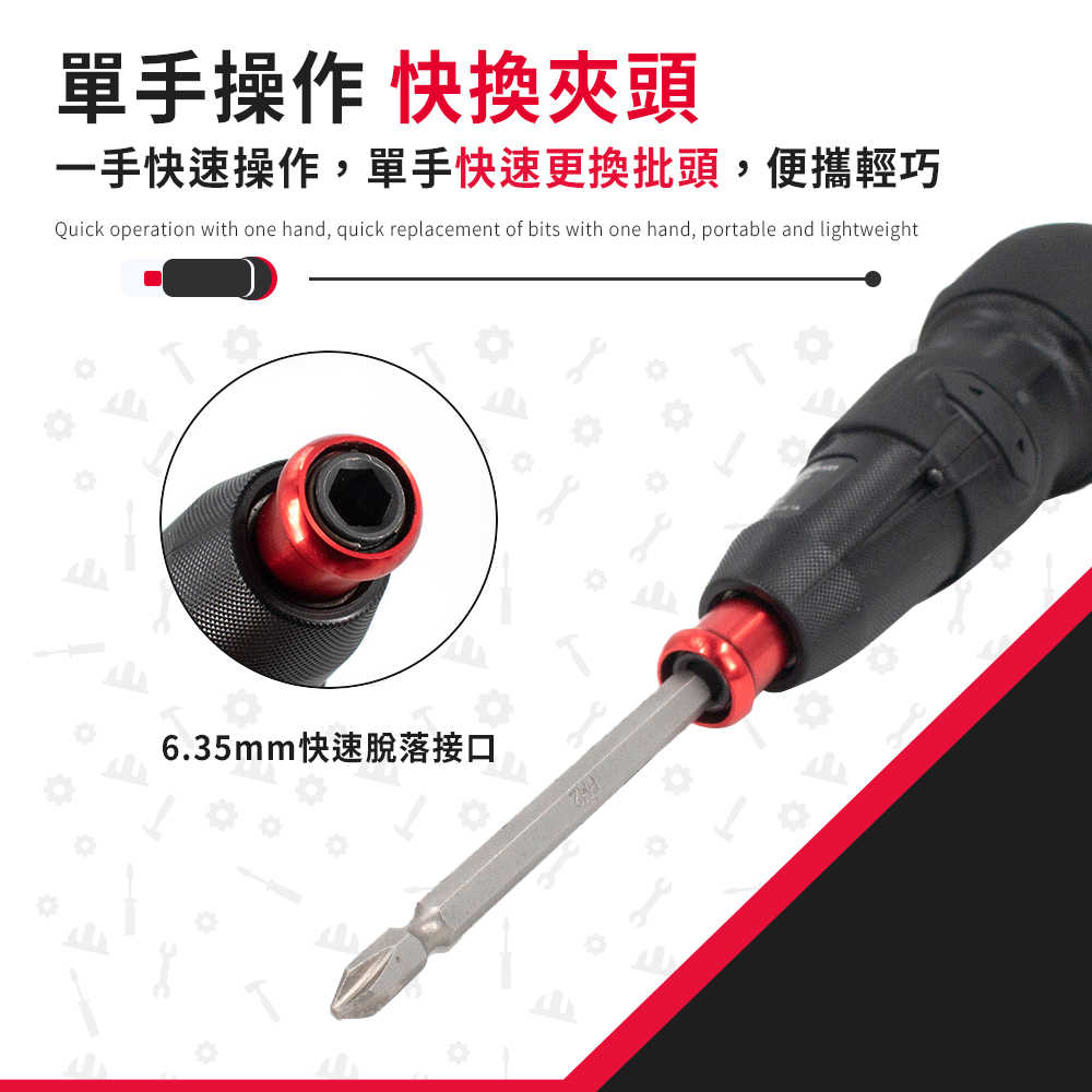 電動螺絲起子 螺絲刀 螺絲批頭  一字起子 十字起子 螺絲 起子 五金工具