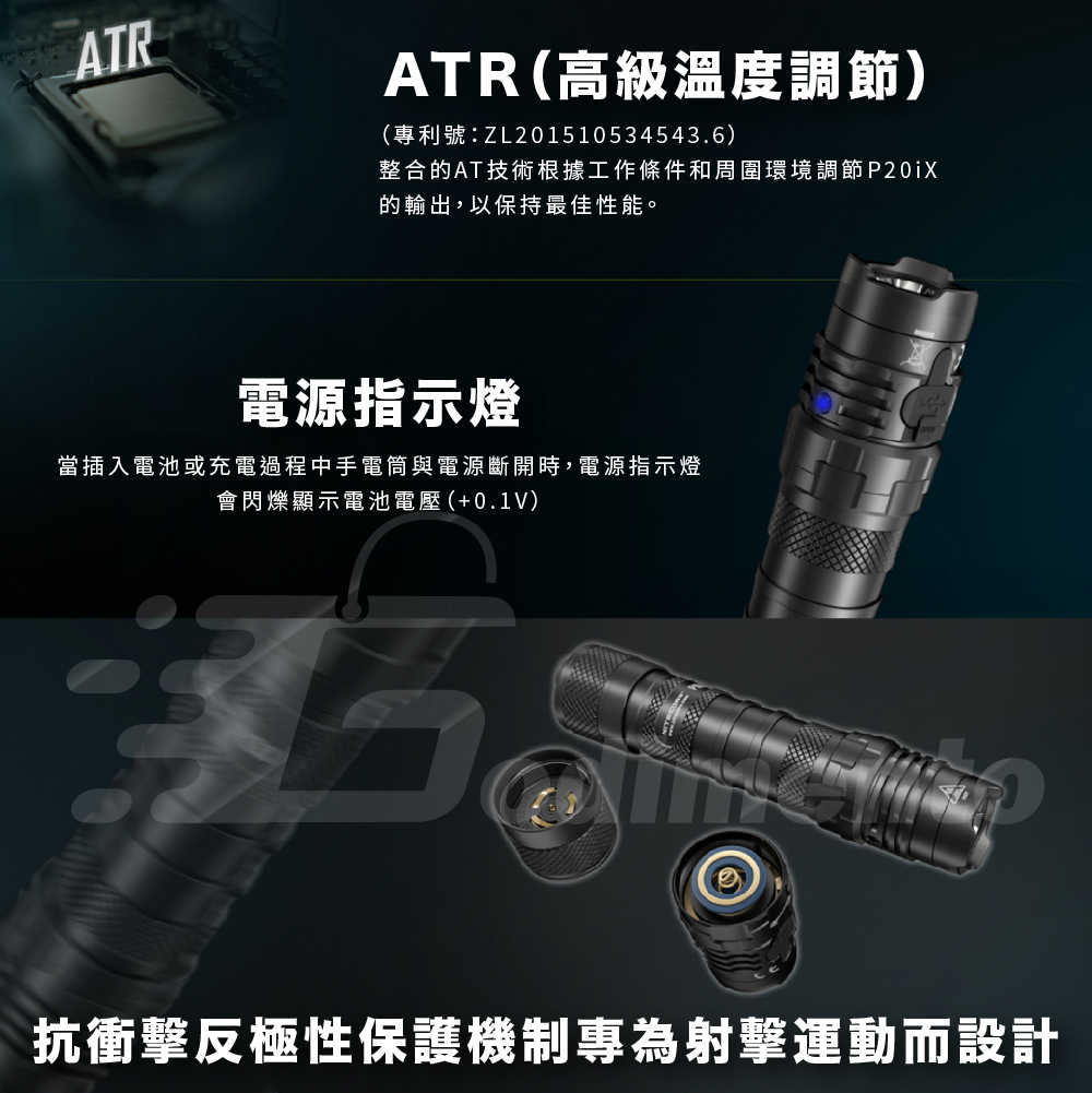 NITECORE P10iX 4000流明 附快拔套 強光LED手電筒 警用勤務戶外照明燈 夜晚露營燈