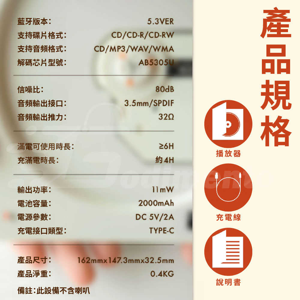 Syitren 賽塔林 R300 便攜式復古藍芽CD播放機 光碟播放機 藍芽音響 CD機