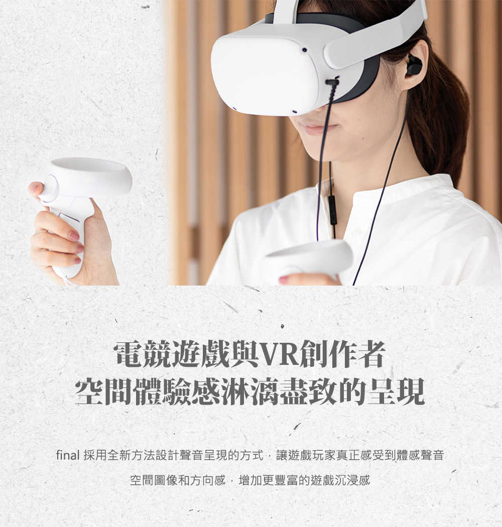 日本 final – VR3000 for Gaming 電競入耳式耳機