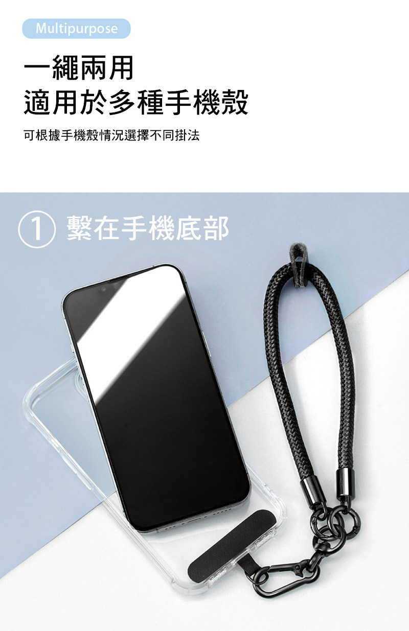 LEEU DESIGN 多功能斜背掛繩(120cm) 可調長度斜背掛繩 隨身手機掛繩 防丟失手機掛繩 手機防摔掛繩