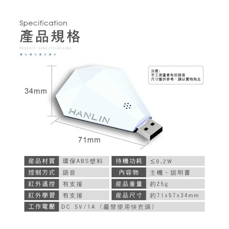鑽石智能語音家電遙控器 萬能遙控 紅外線 電視冷氣 風扇遙控器 家電控制器