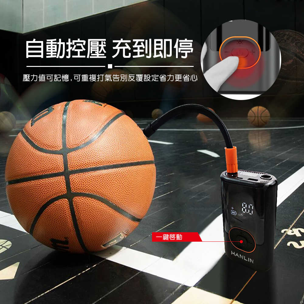 多功能電動打氣機 汽機車充氣 快速打氣機 充氣機 腳踏車輪胎充氣 籃球充氣