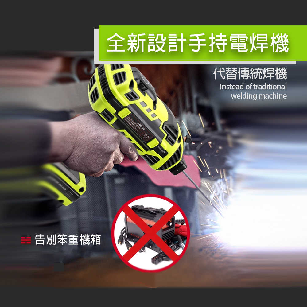 AC120 手持電焊機 110V 智能便攜焊接機 插電即用電焊機一體式點焊機 焊接機