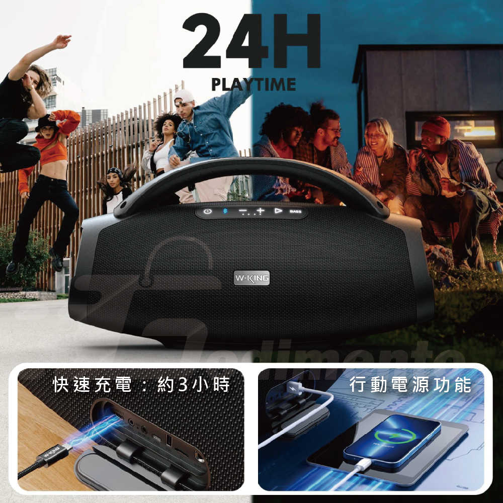 W-KING X20 200W巨無霸音量 派對重低音 派對音響 IPX7防水藍牙喇叭