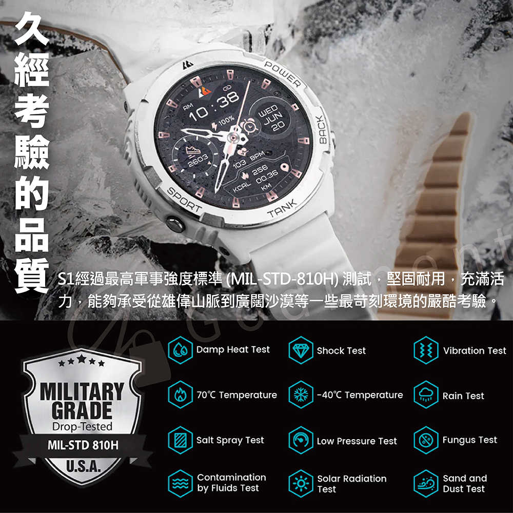 美國  KOSPET TANK S1大錶徑防水智慧手錶  軍規運動手錶 水上運動手錶