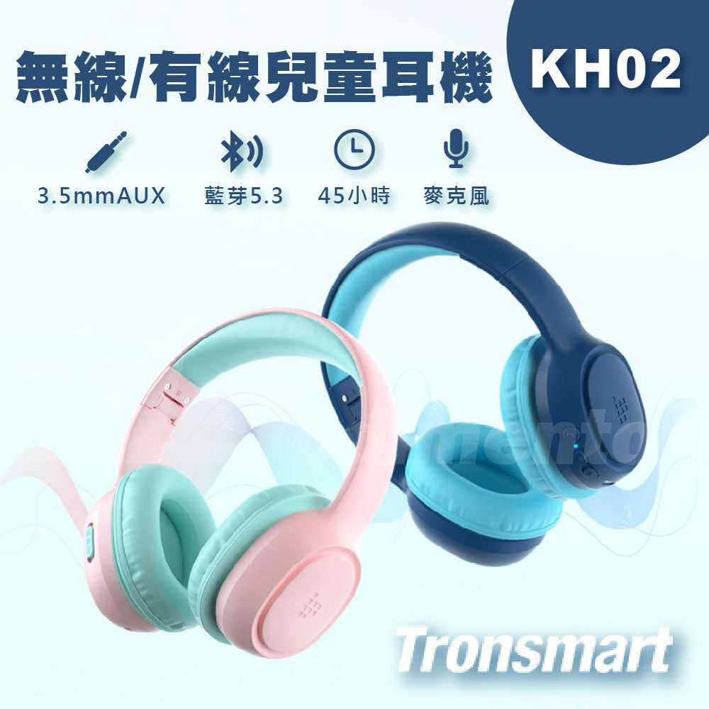 Tronsmart KH02 無線兒童耳機 藍芽耳機 頭戴式耳機 內建麥克風耳機 旅行耳機