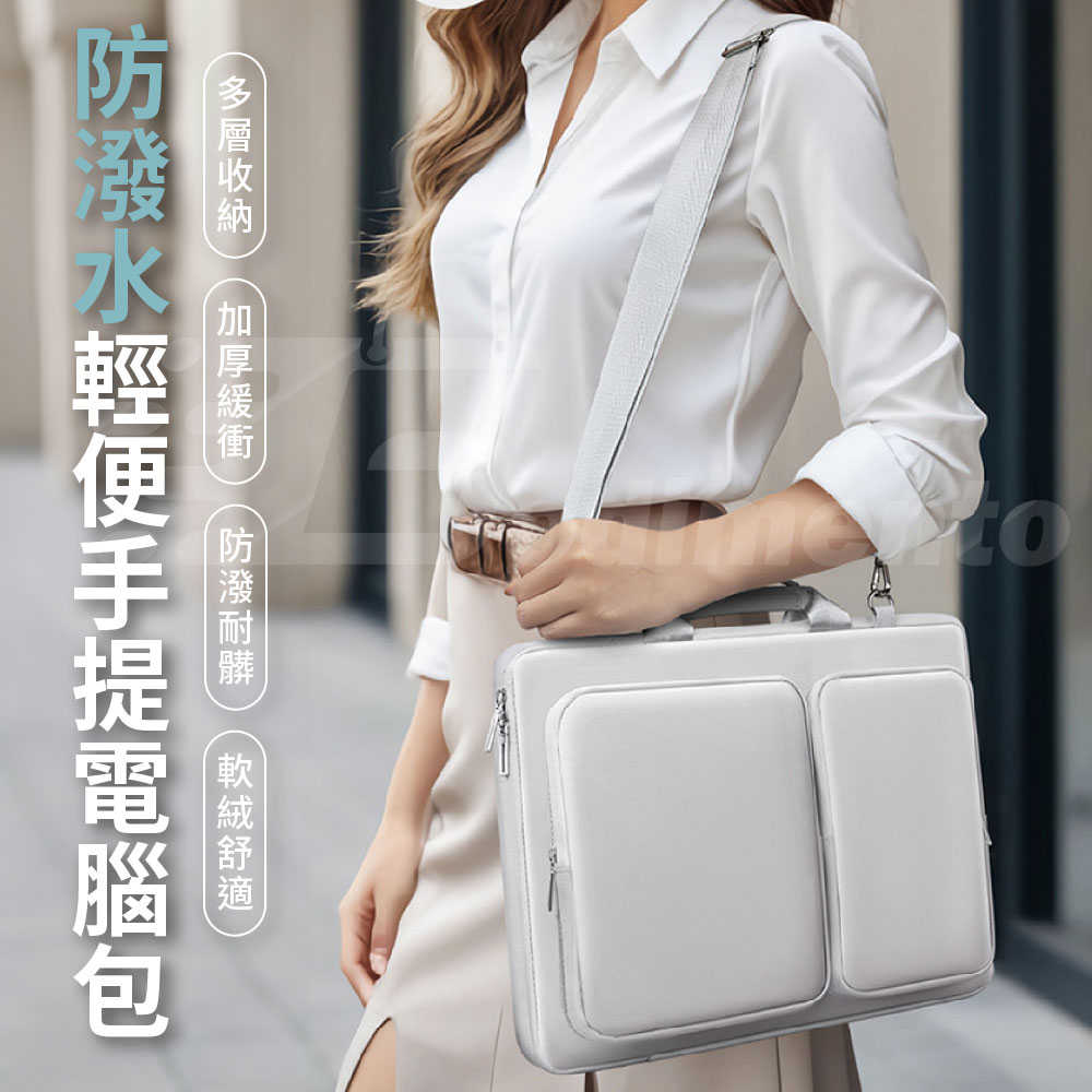 防水商務辦公室包 多層收納手提電腦包 筆記型電腦包 出差電腦包 收納包 筆電平板包