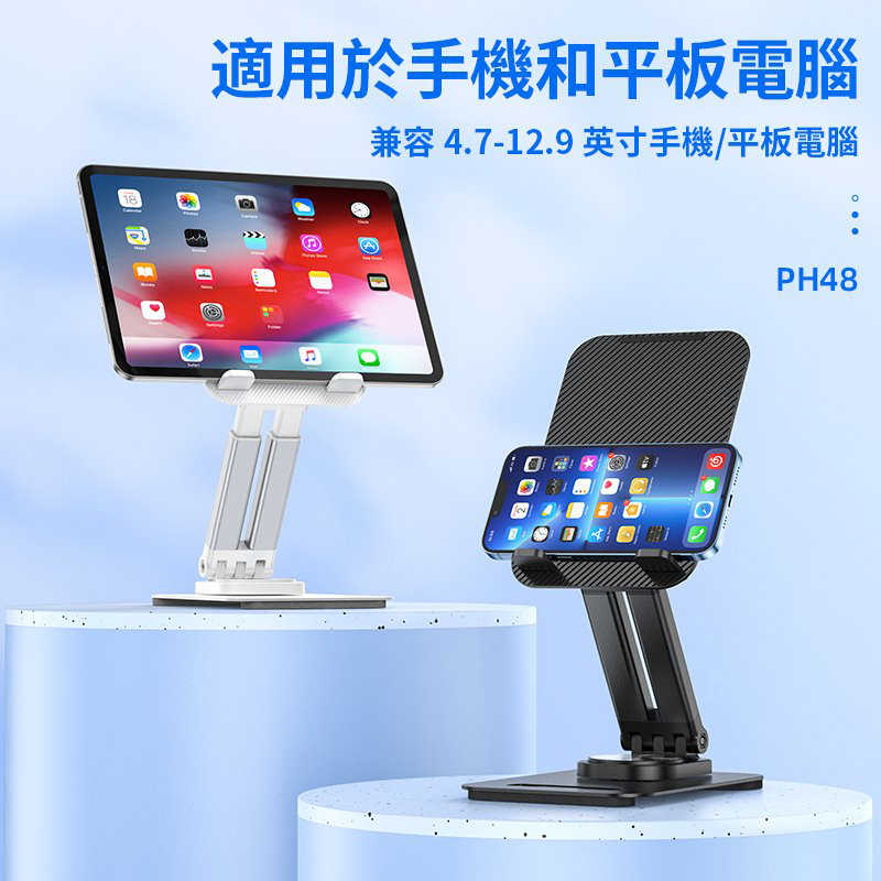 hoco PH48 梵卡雙軸360旋轉平板桌面支架 可調角度平板桌面支架 高度可調平板支架 折疊式平板支架